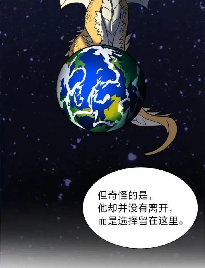 《读心少年利沙度》108.独角兽的报恩图30