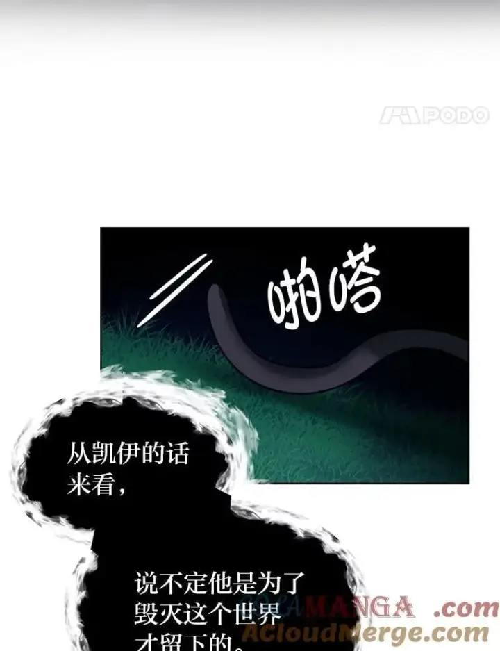 《读心少年利沙度》108.独角兽的报恩图31