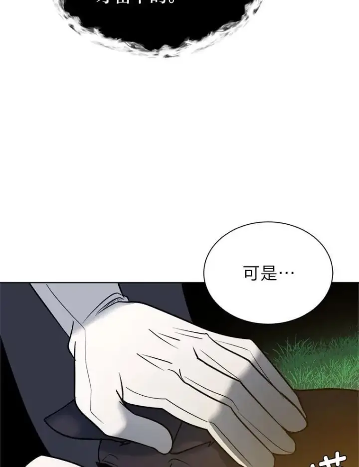 《读心少年利沙度》108.独角兽的报恩图32