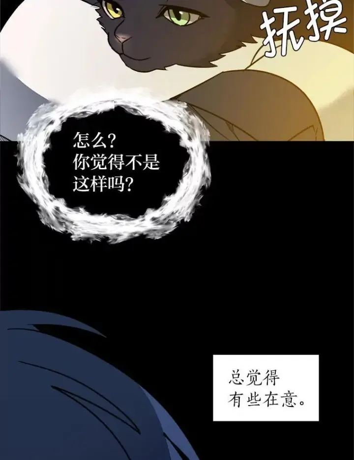《读心少年利沙度》108.独角兽的报恩图33