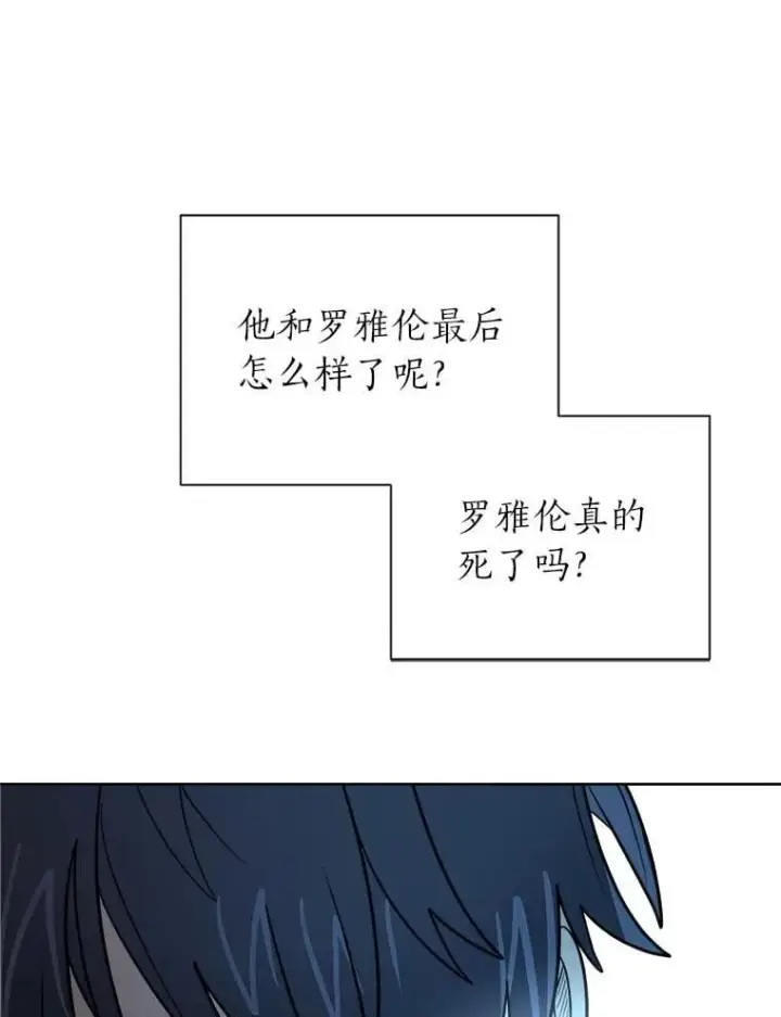 《读心少年利沙度》108.独角兽的报恩图35