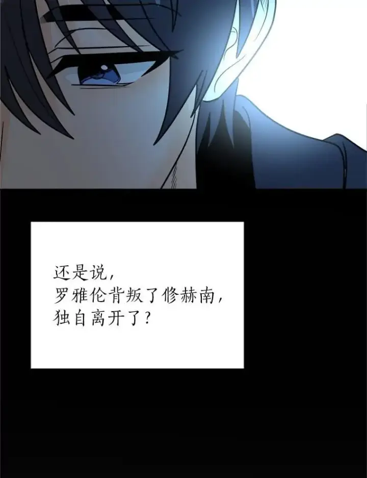 《读心少年利沙度》108.独角兽的报恩图36