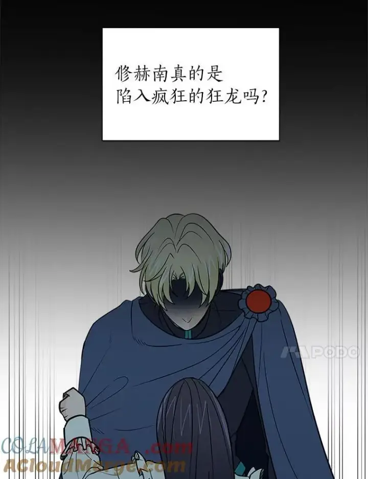 《读心少年利沙度》108.独角兽的报恩图37
