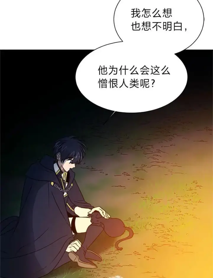《读心少年利沙度》108.独角兽的报恩图39