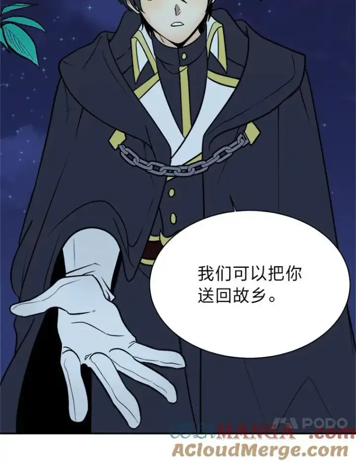 《读心少年利沙度》108.独角兽的报恩图4