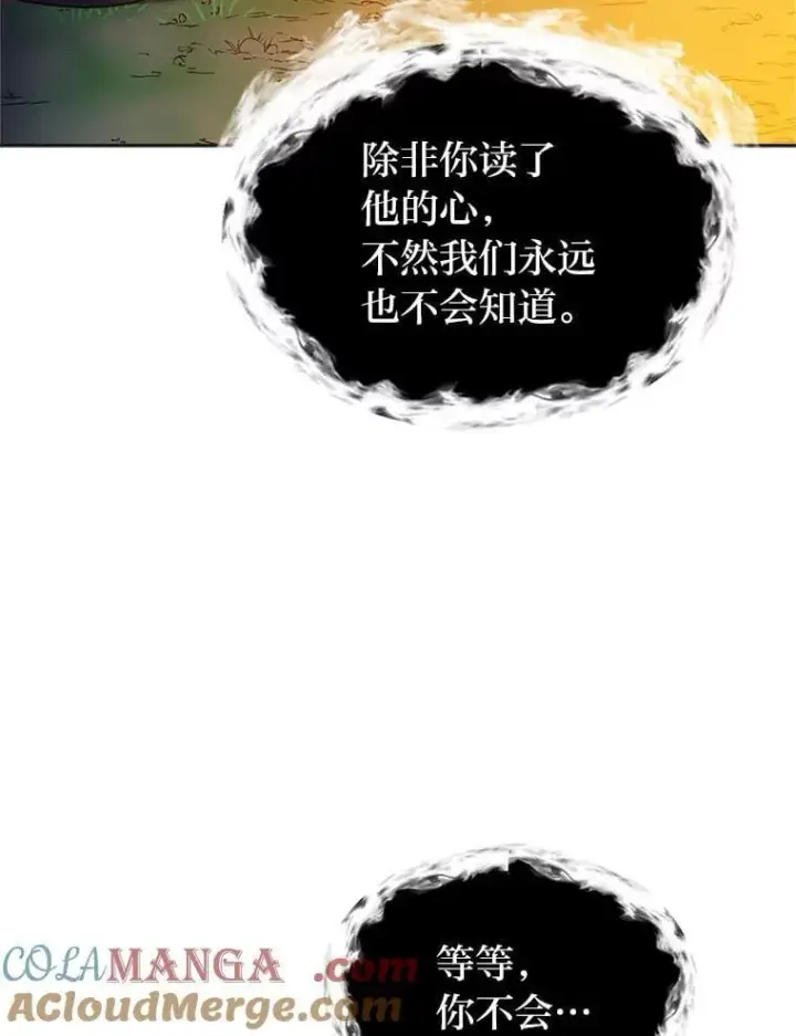 《读心少年利沙度》108.独角兽的报恩图40