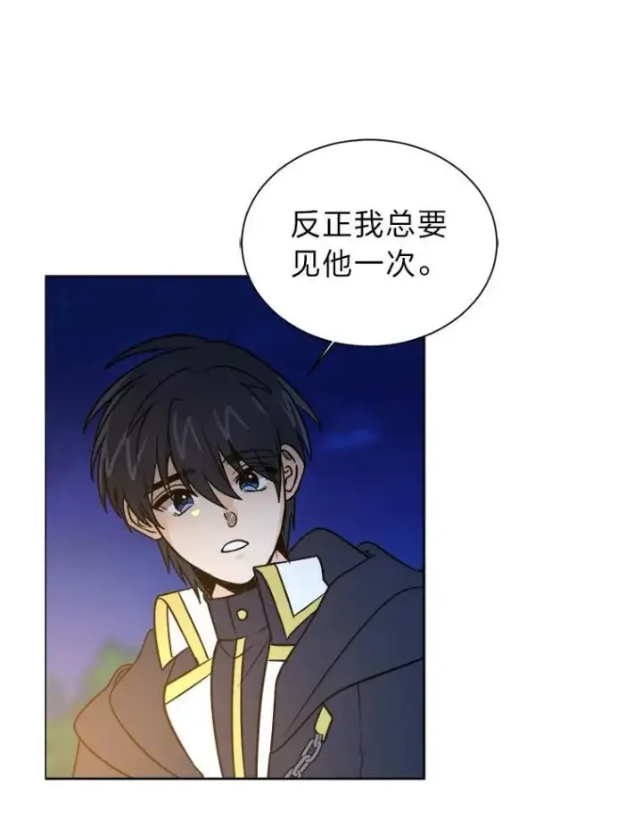 《读心少年利沙度》108.独角兽的报恩图42