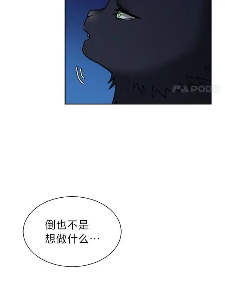 《读心少年利沙度》108.独角兽的报恩图44