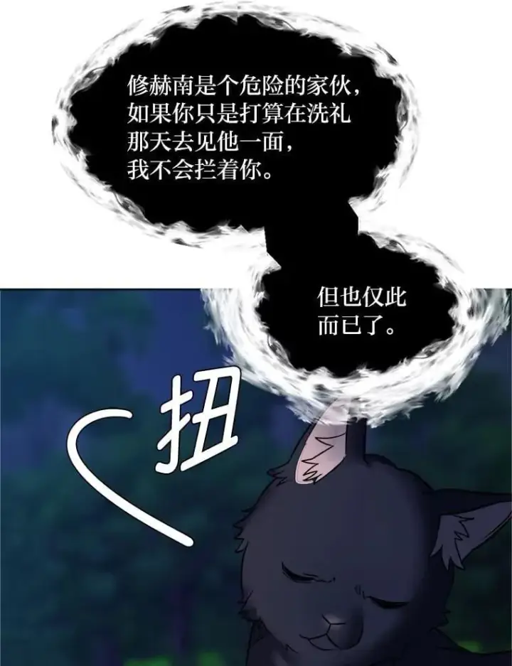 《读心少年利沙度》108.独角兽的报恩图45