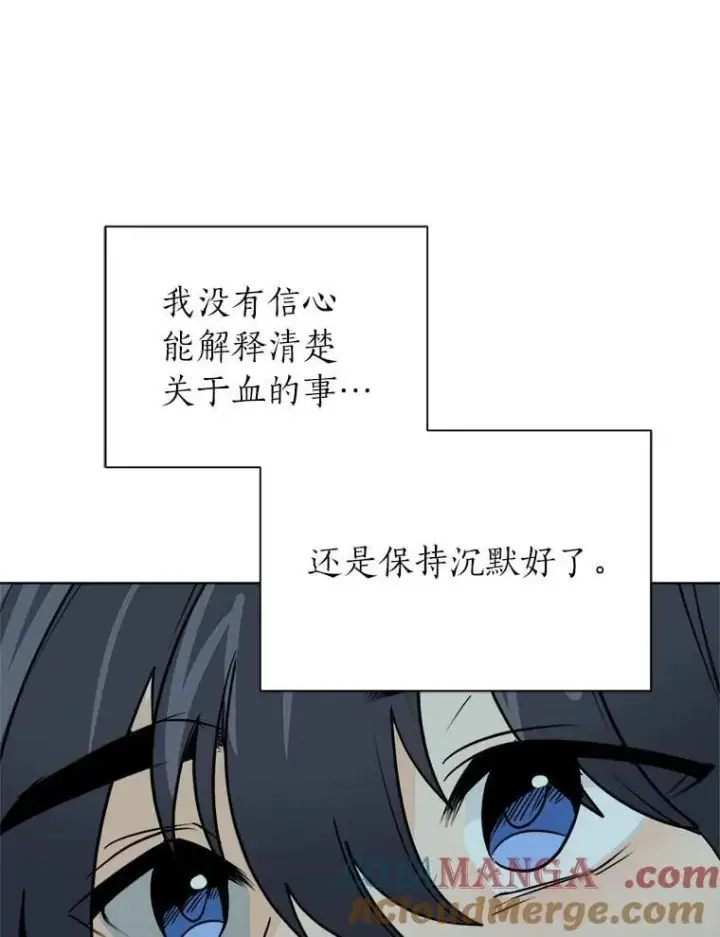 《读心少年利沙度》108.独角兽的报恩图55