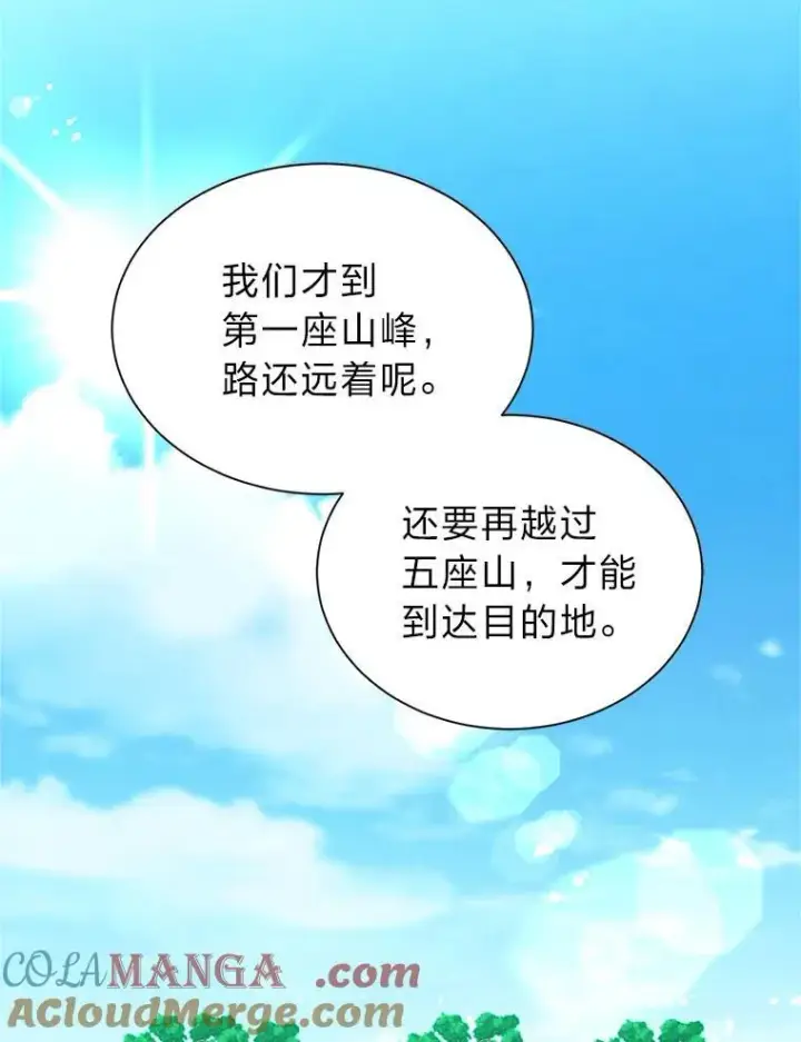 《读心少年利沙度》108.独角兽的报恩图58