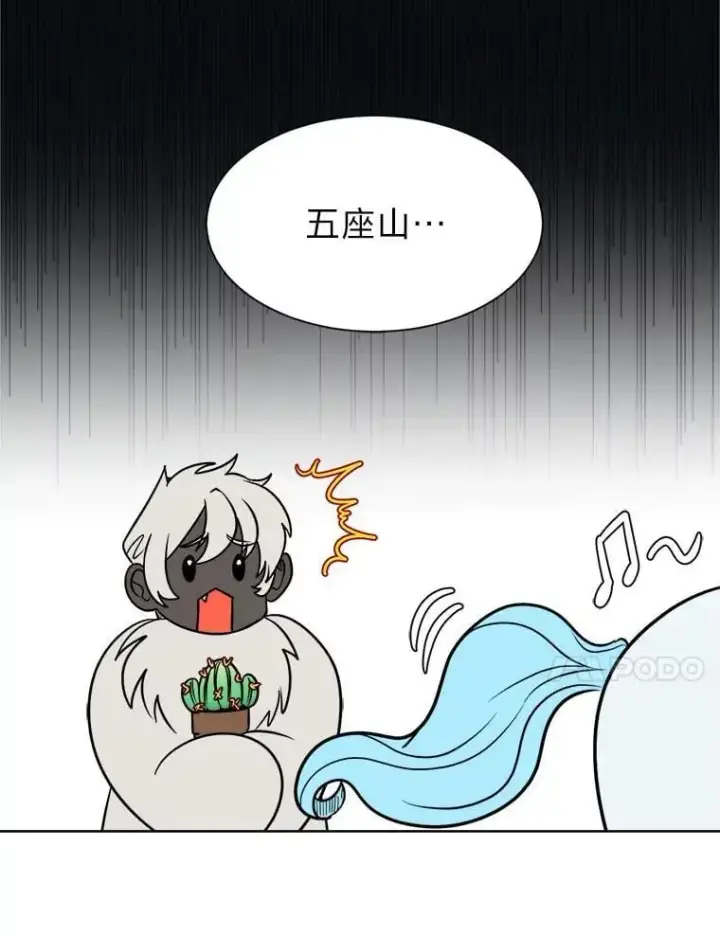 《读心少年利沙度》108.独角兽的报恩图60