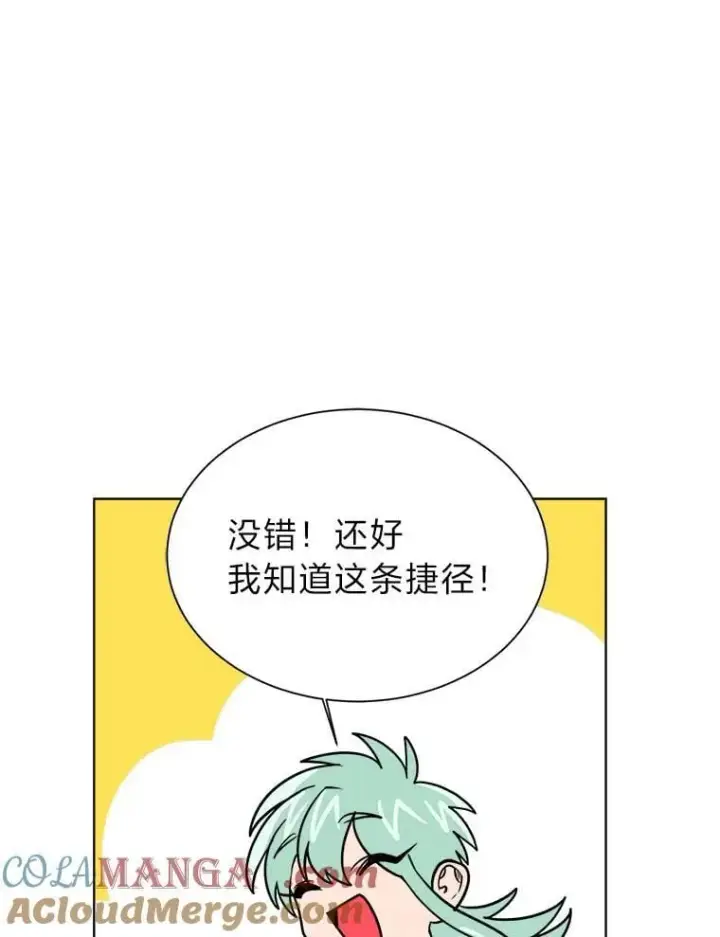《读心少年利沙度》108.独角兽的报恩图61
