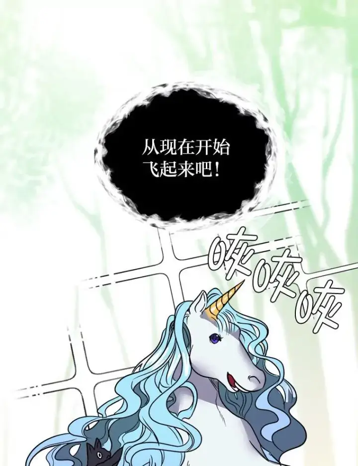 《读心少年利沙度》108.独角兽的报恩图65