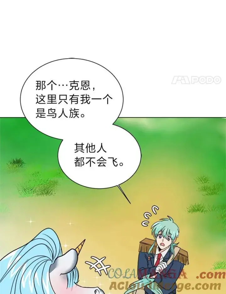 《读心少年利沙度》108.独角兽的报恩图67