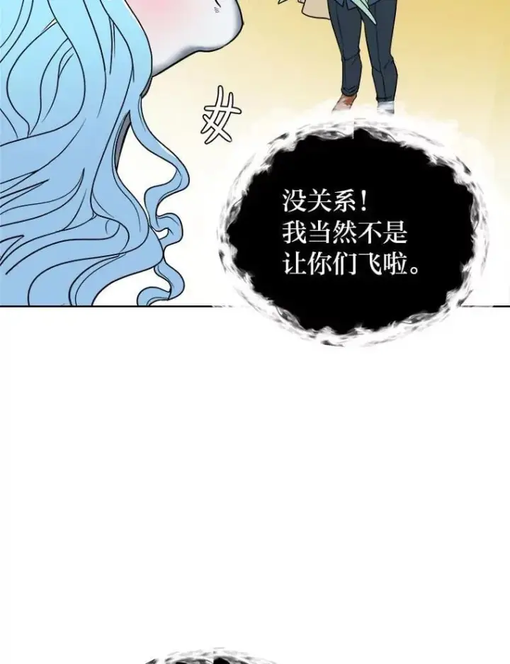 《读心少年利沙度》108.独角兽的报恩图68
