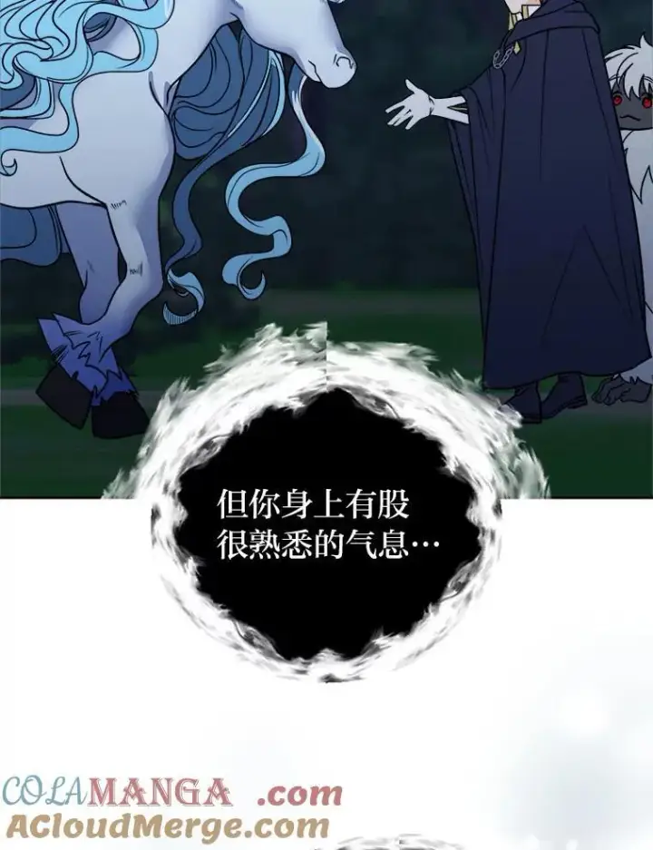 《读心少年利沙度》108.独角兽的报恩图7