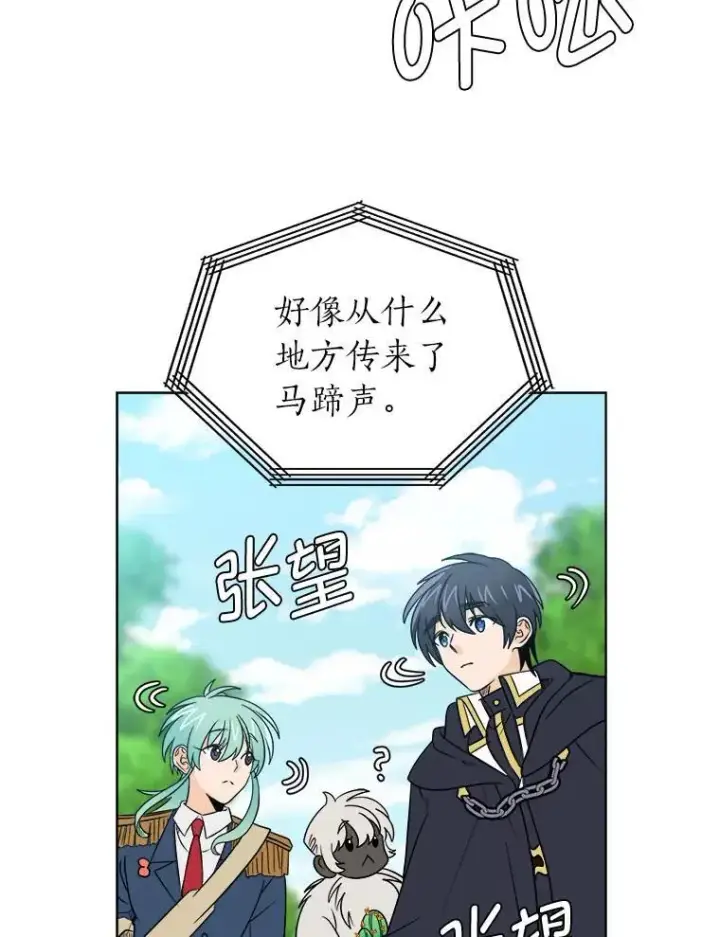 《读心少年利沙度》108.独角兽的报恩图72