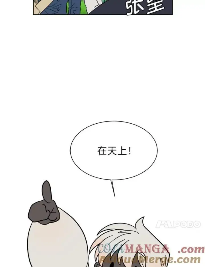 《读心少年利沙度》108.独角兽的报恩图73