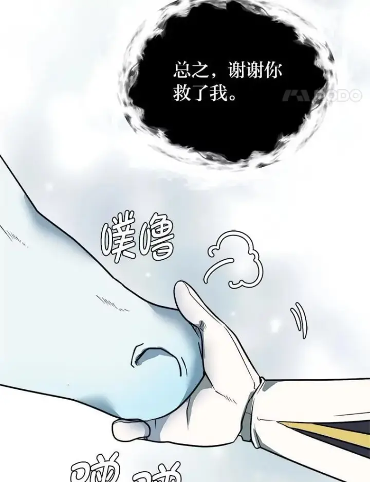 《读心少年利沙度》108.独角兽的报恩图8