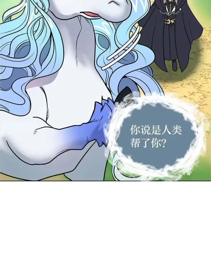 《读心少年利沙度》108.独角兽的报恩图81