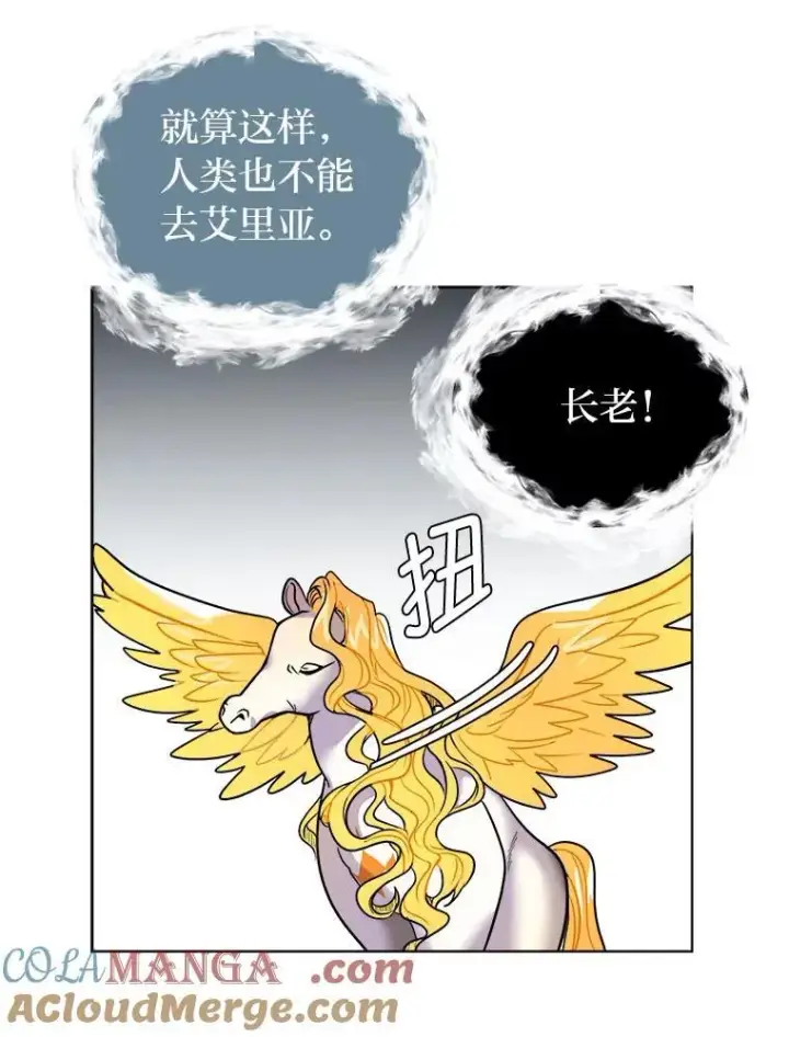《读心少年利沙度》108.独角兽的报恩图82