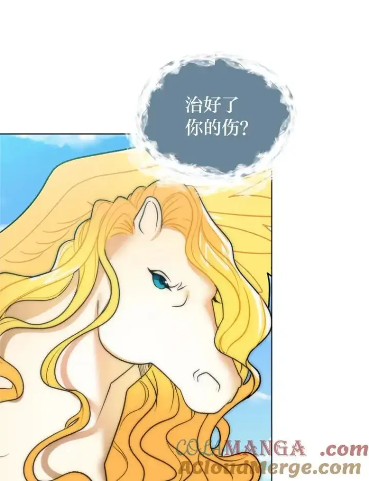 《读心少年利沙度》108.独角兽的报恩图85