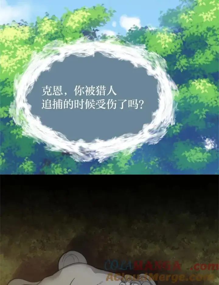 《读心少年利沙度》108.独角兽的报恩图88