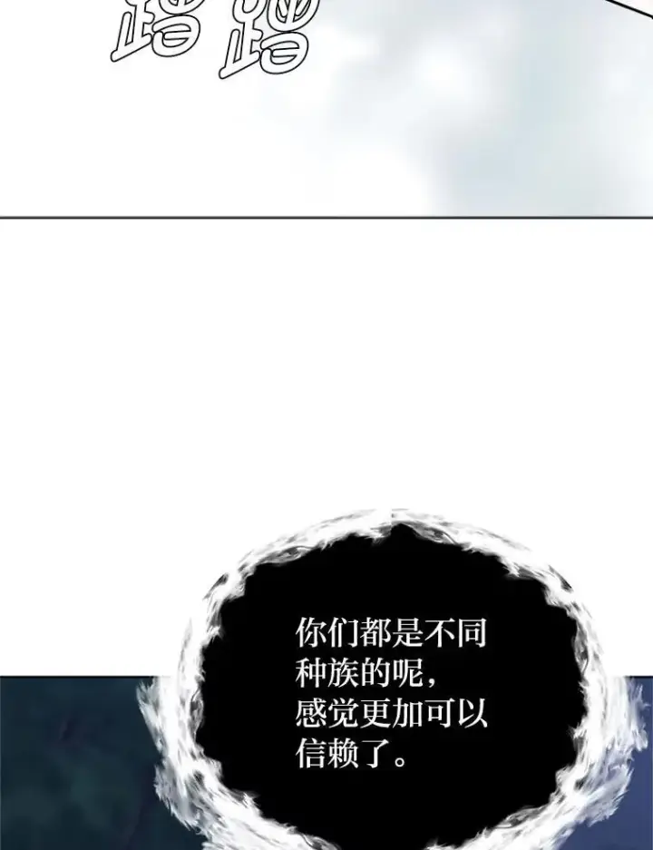 《读心少年利沙度》108.独角兽的报恩图9