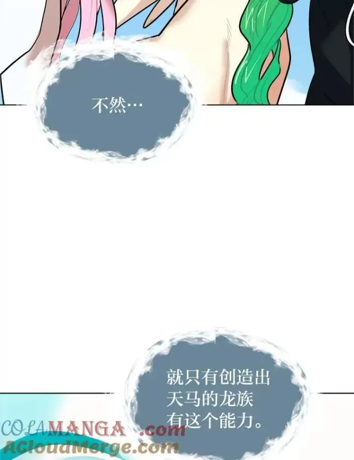 《读心少年利沙度》108.独角兽的报恩图91