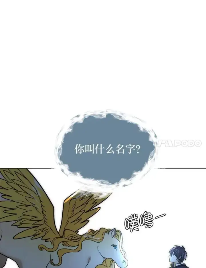 《读心少年利沙度》108.独角兽的报恩图93
