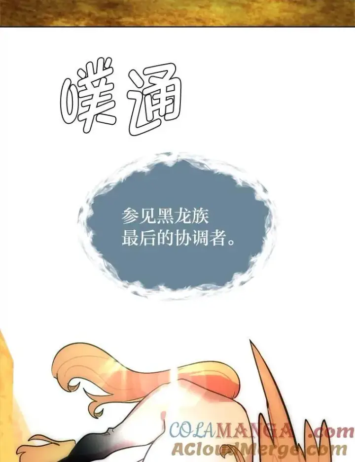 《读心少年利沙度》108.独角兽的报恩图97
