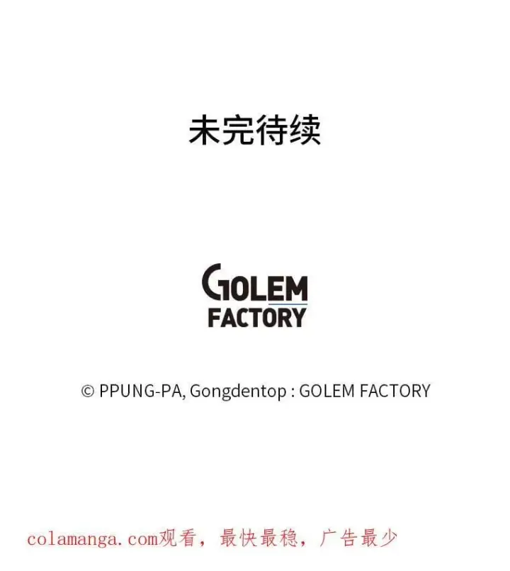 《读心少年利沙度》108.独角兽的报恩图99
