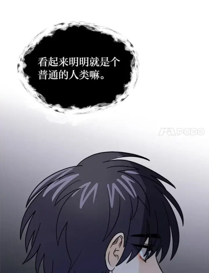 《读心少年利沙度》109.一直在身边图11