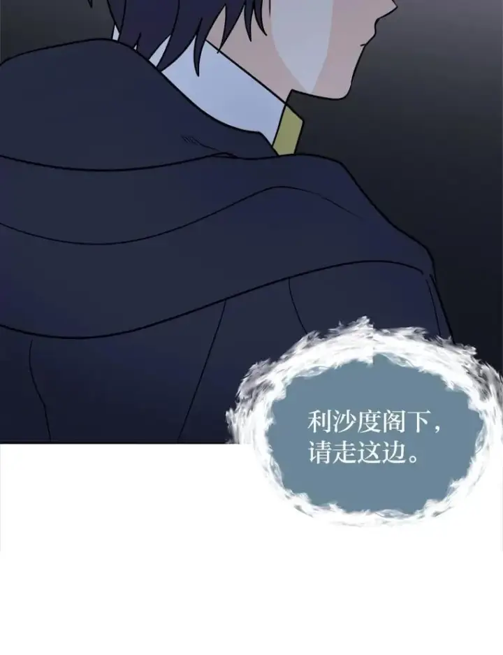 《读心少年利沙度》109.一直在身边图12