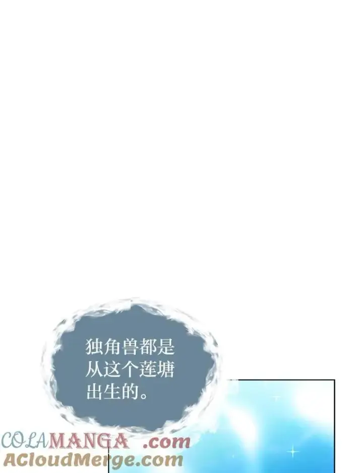 《读心少年利沙度》109.一直在身边图13