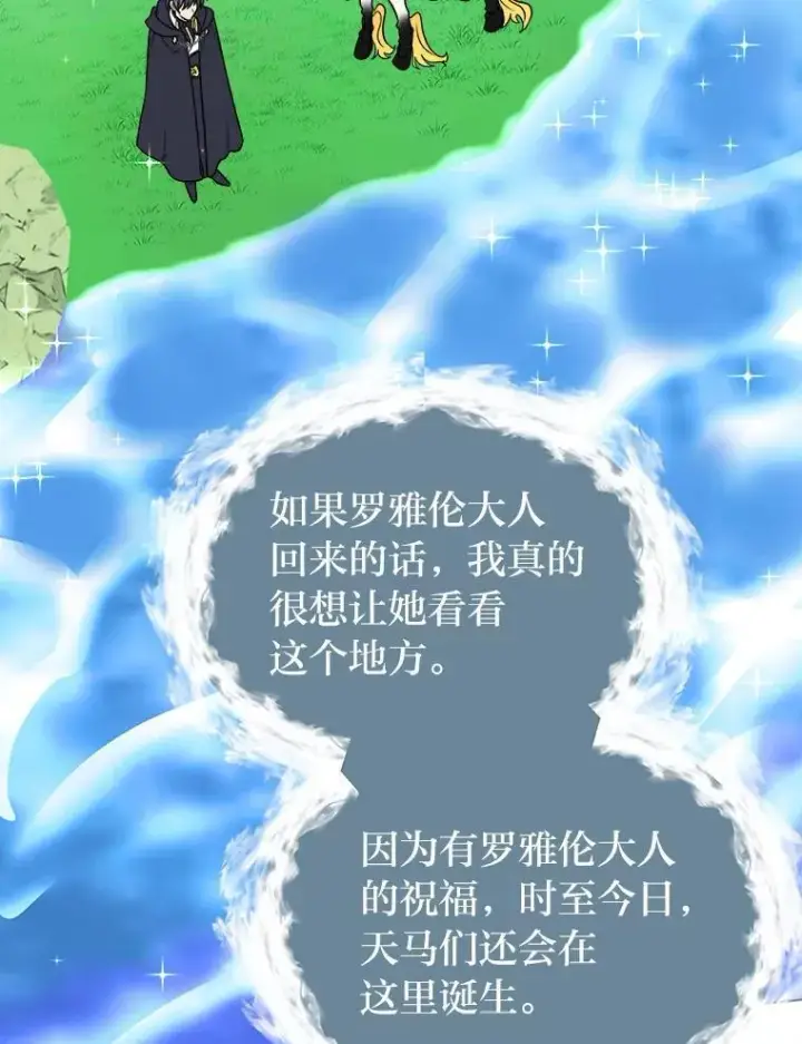 《读心少年利沙度》109.一直在身边图15