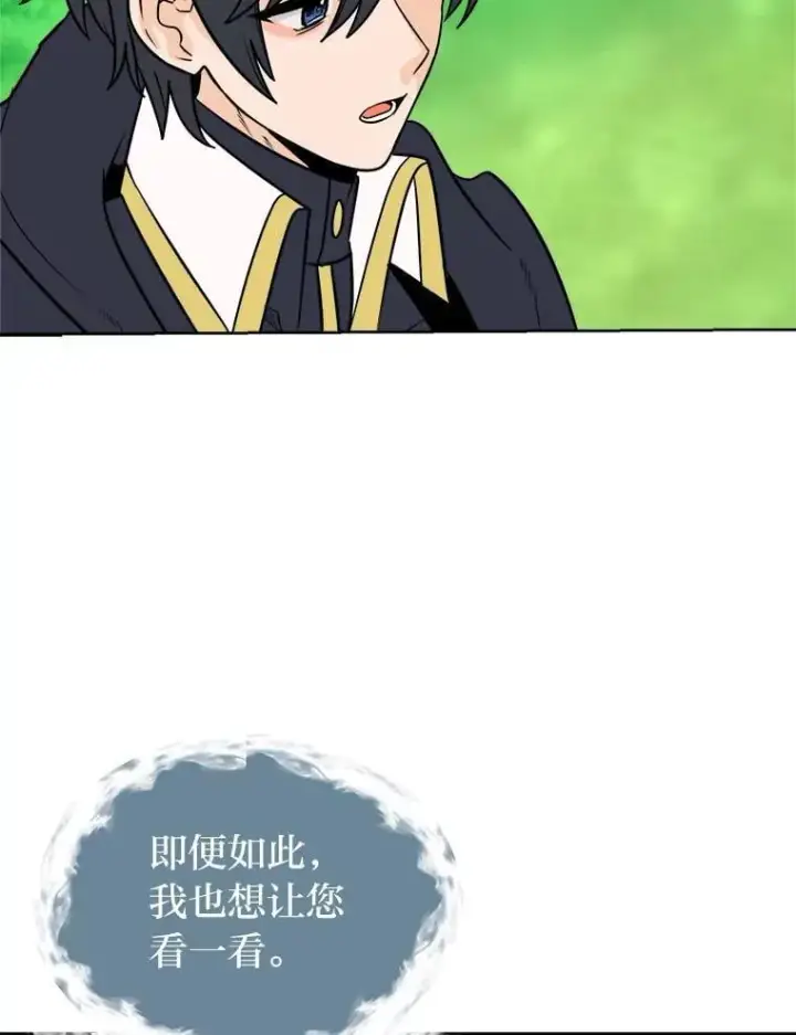 《读心少年利沙度》109.一直在身边图17