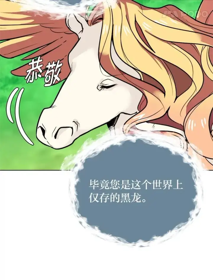 《读心少年利沙度》109.一直在身边图18