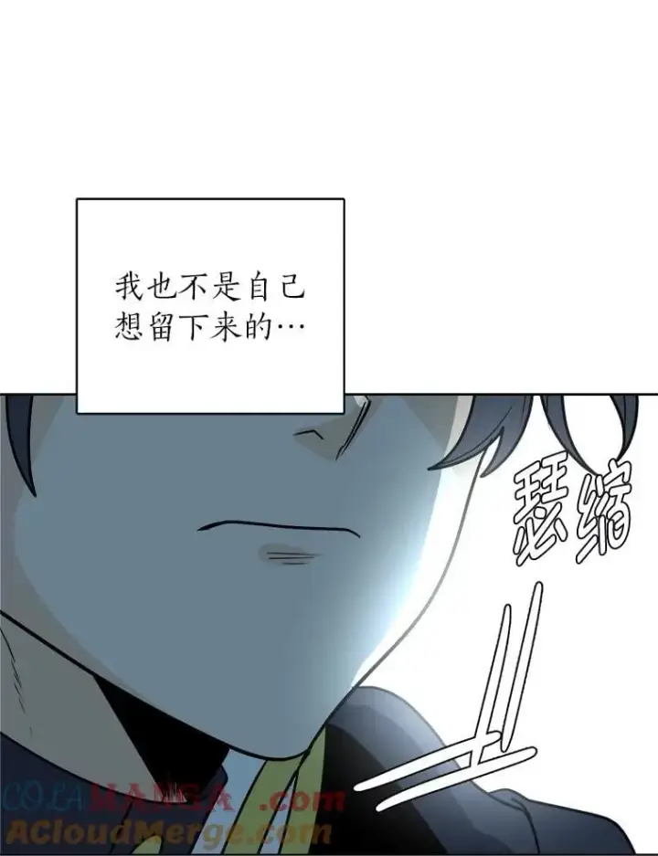 《读心少年利沙度》109.一直在身边图19