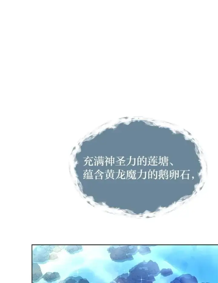 《读心少年利沙度》109.一直在身边图20