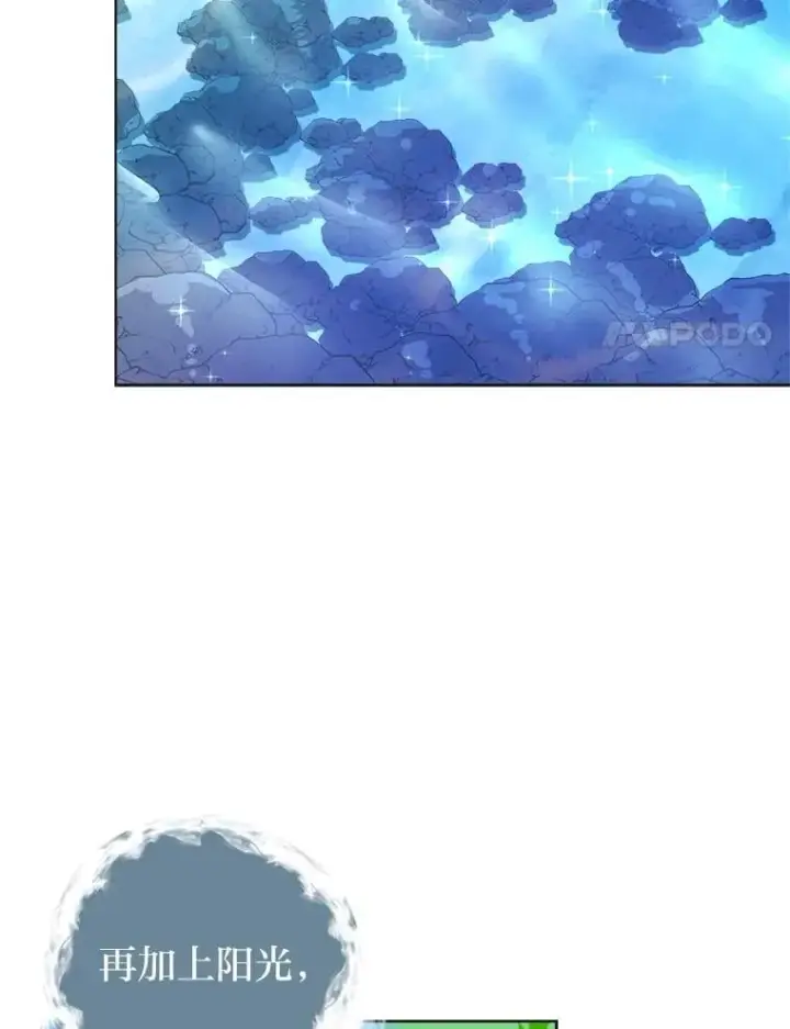 《读心少年利沙度》109.一直在身边图21