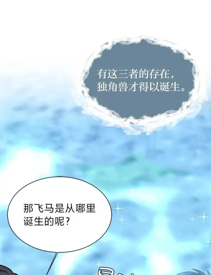 《读心少年利沙度》109.一直在身边图23