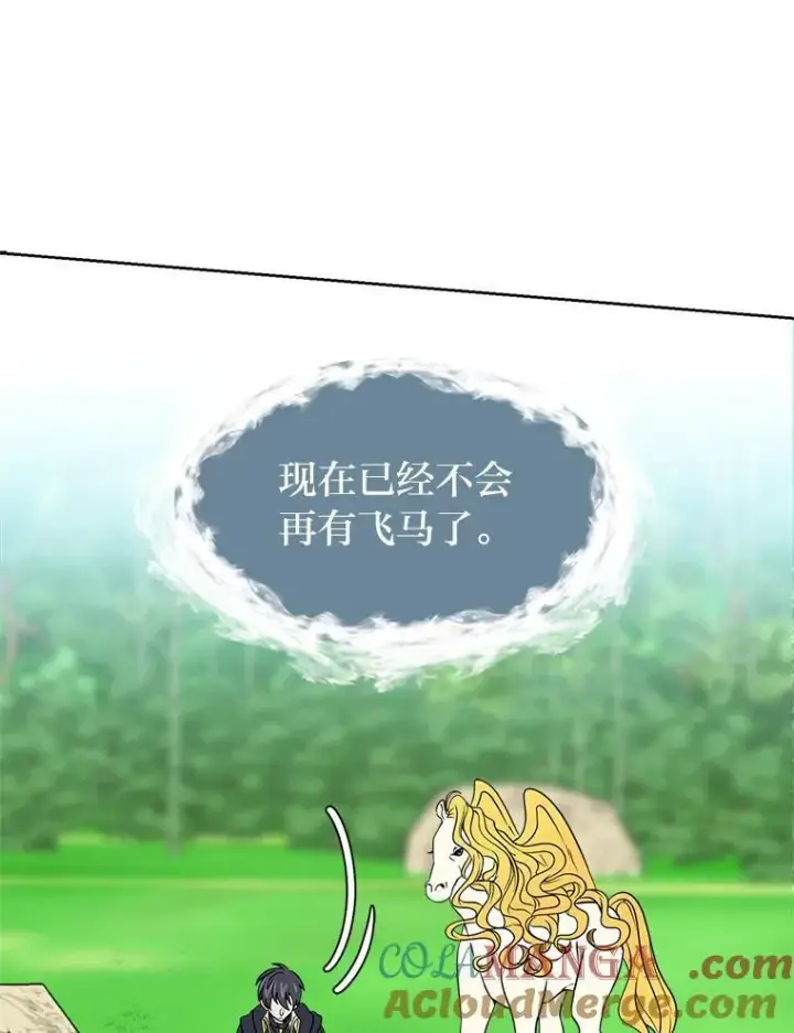 《读心少年利沙度》109.一直在身边图25