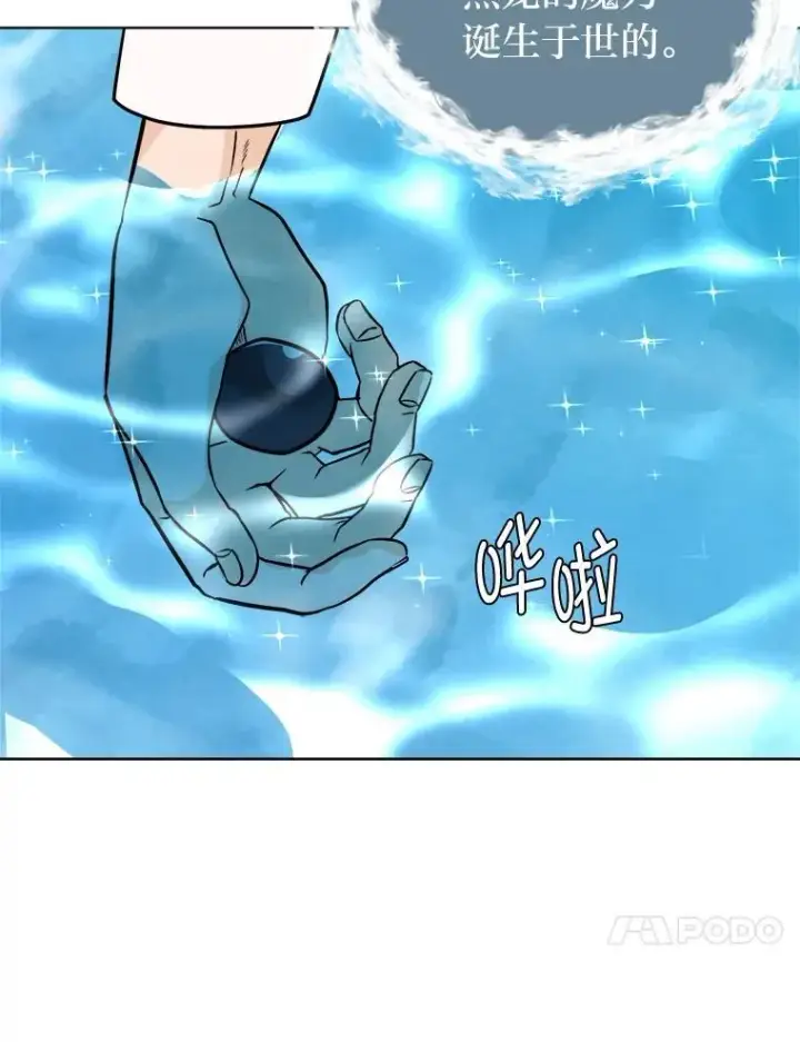 《读心少年利沙度》109.一直在身边图27