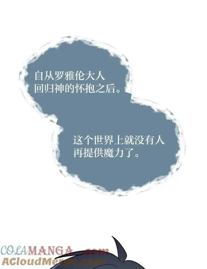《读心少年利沙度》109.一直在身边图28