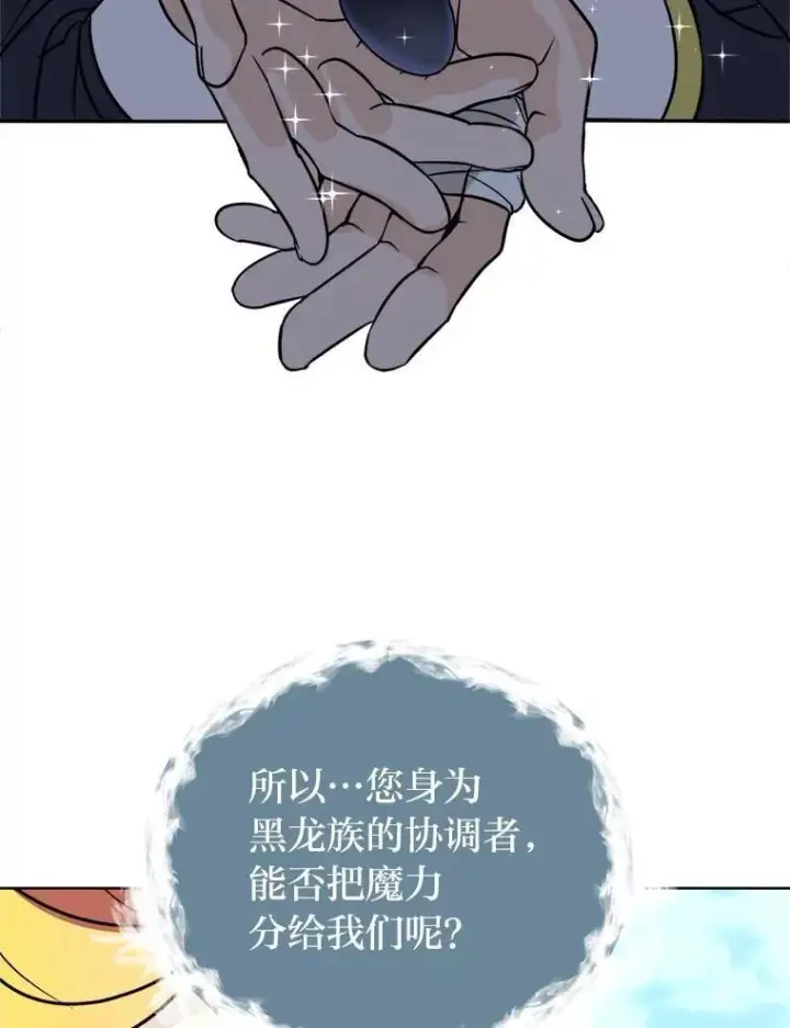 《读心少年利沙度》109.一直在身边图30