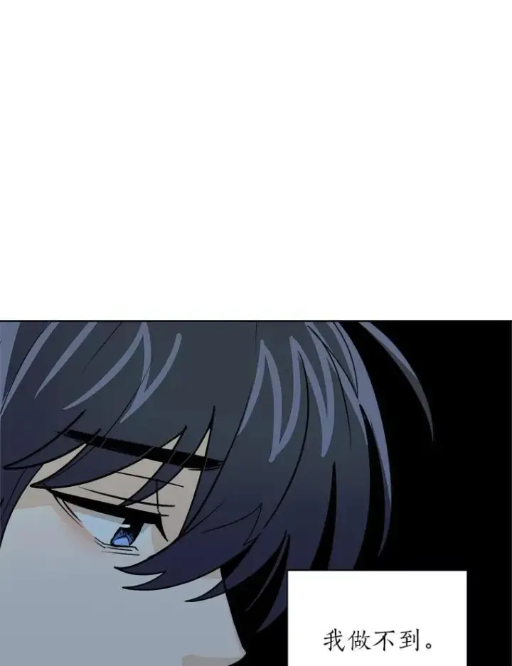 《读心少年利沙度》109.一直在身边图32