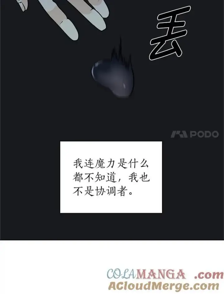 《读心少年利沙度》109.一直在身边图34
