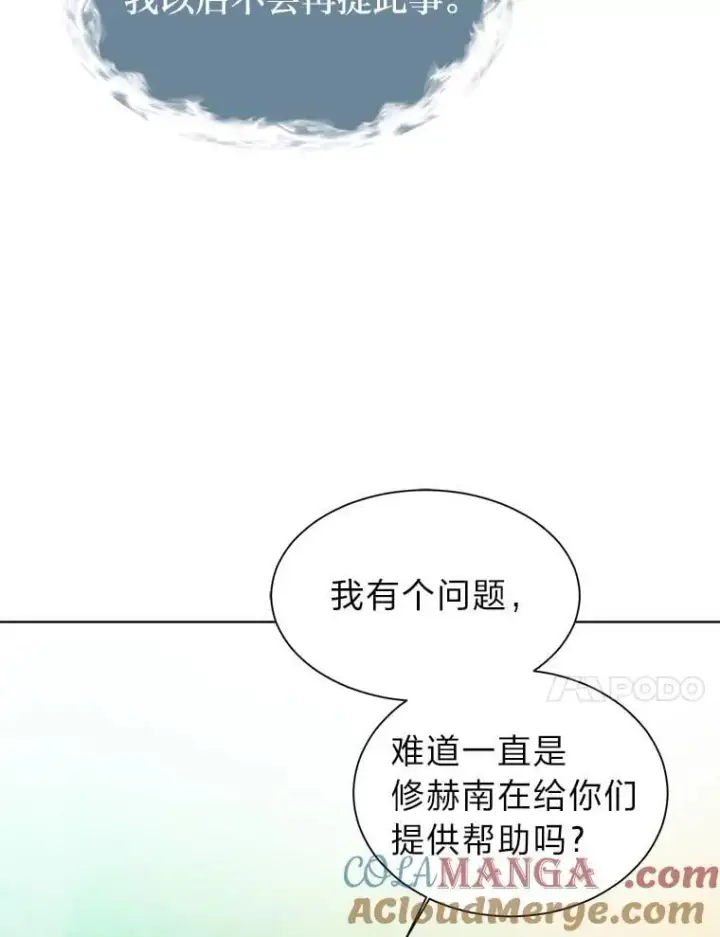 《读心少年利沙度》109.一直在身边图37